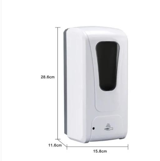 26CM 6V 1A Bathroom 1200ml Automatic Soap Dispenser
